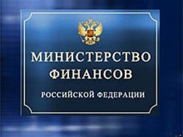 Минфин РФ готовит предложения о сокращении числа видов конкурентных процедур при госзакупках