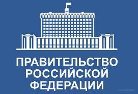 Правительство РФ рассмотрит нормы по определению единых поставщиков при госзакупках