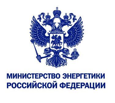 Министерством энергетики РФ утверждены критерии отнесения товаров, работ услуг к инновационной продукции и (или) высокотехнологичной продукции
