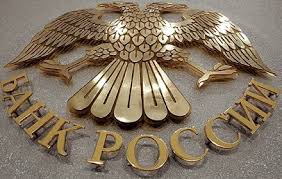 Банк России принял решение снизить ключевую ставку до 10,50% годовых