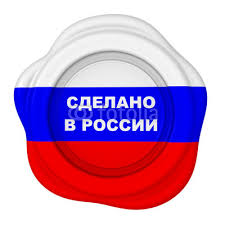 Путин подписал закон о госзакупках товаров, которые производятся в России