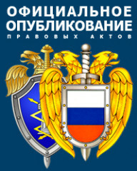 Постановлением от 19.11.2016 №1219 скорректированы положения некоторых актов Правительства РФ
