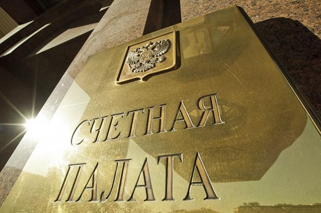 Законом № 11-ФЗ расширены контрольные функции Счетной палаты России в отношении 44-ФЗ