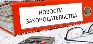 Минфин России предлагает внести очередные изменения в Закон № 44-ФЗ