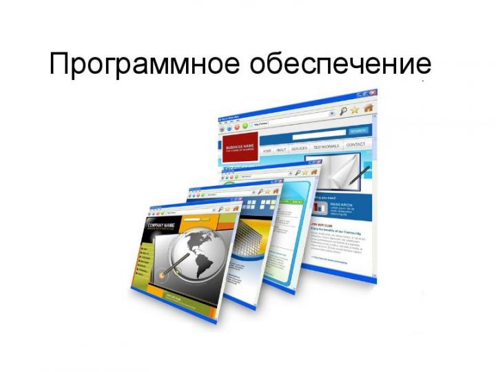 Минкомсвязь опубликовала методические рекомендации по переходу госорганов на отечественное ПО