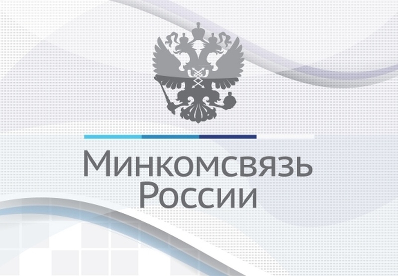 Минкомсвязи планирует осенью изменить правила работы Реестра российского ПО