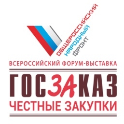 Игорь Шувалов подписал поручение о Форуме-выставке «ГОСЗАКАЗ»