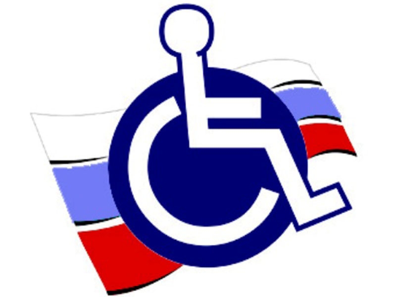 Размер госзакупок у объединений инвалидов предложили довести до 1 млн рублей