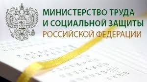 Минтруд России разработал проекты типовых контрактов на оказание услуг по проведению СОУТ и услуг по обучению вопросам охраны труда 