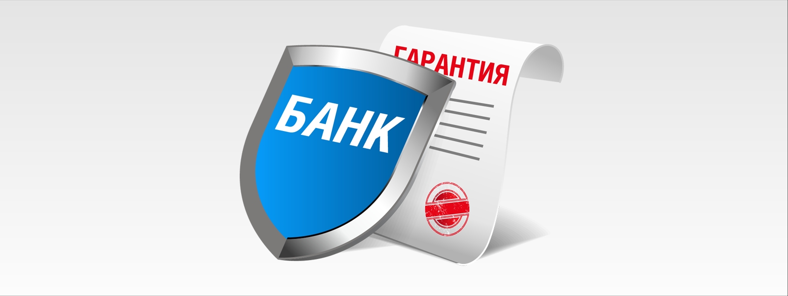 Минфин РФ направил на согласование законопроект об унификации требований к банковским гарантиям для МСП при закупках госкомпаний