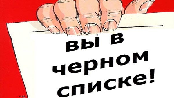 В России появится чёрный список недобросовестных участников аукционов по покупке госимущества