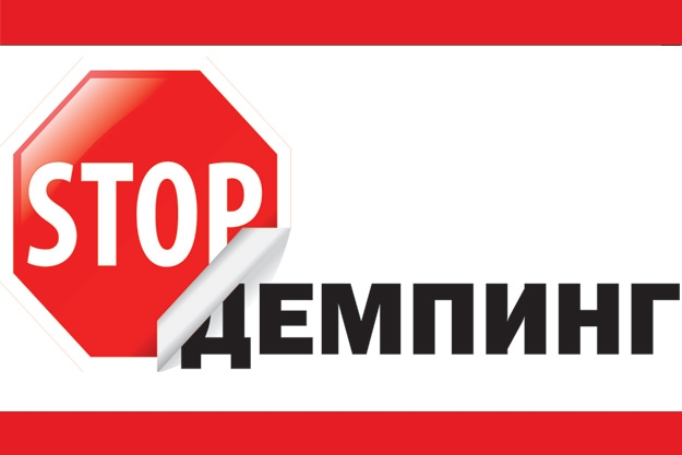 Комитет Думы рекомендовал отклонить законопроект о снятии антидемпинговых мер при госзакупках