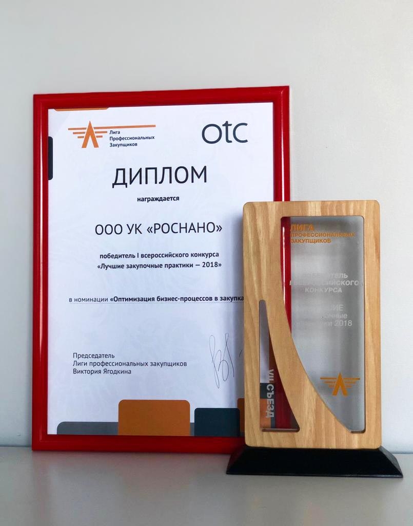 В Ереване объявили победителей конкурса «Лучшие закупочные практики — 2018».