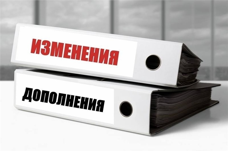 Обзор основных изменений законодательства РФ о контрактной системе, вступающих в силу в конце июня- начале июля 2020 года