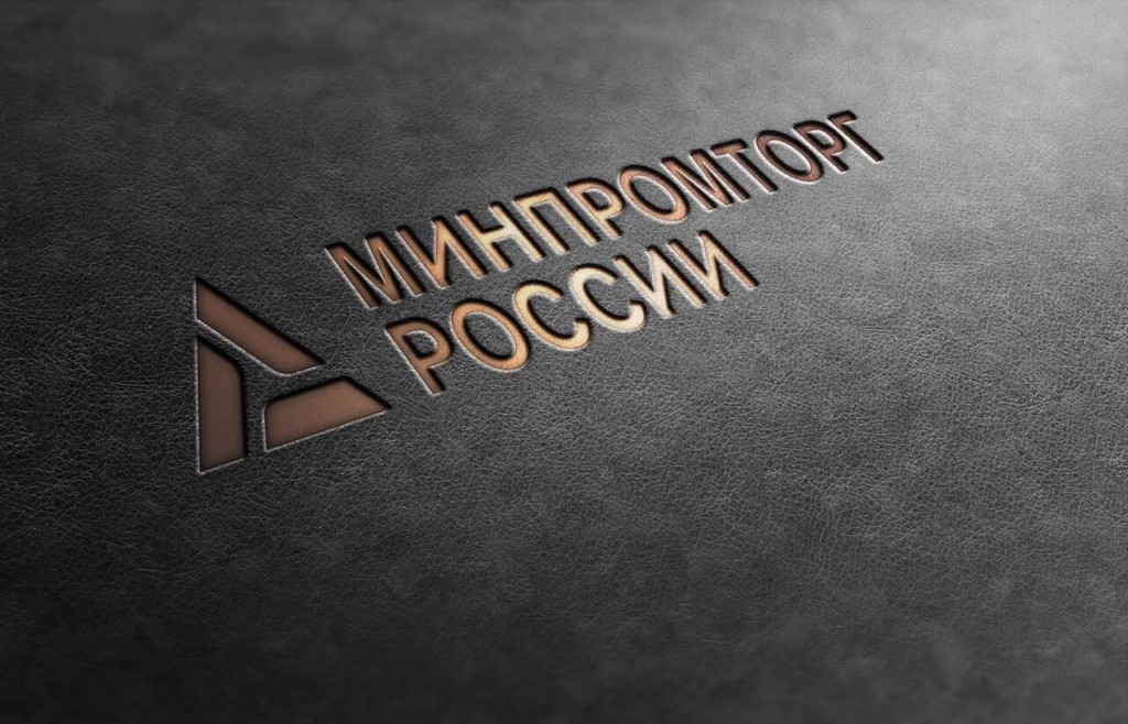 Минпромторг РФ будет определять цены при госзакупках судопромышленной продукции
