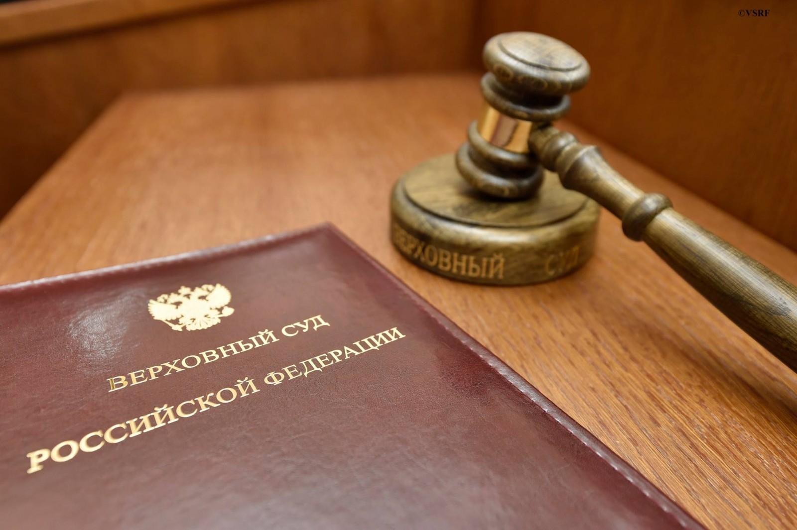 Пленум Верховного Суда РФ обновил для судов разъяснения антимонопольного законодательства (Законы №№ 44-ФЗ и 223-ФЗ)