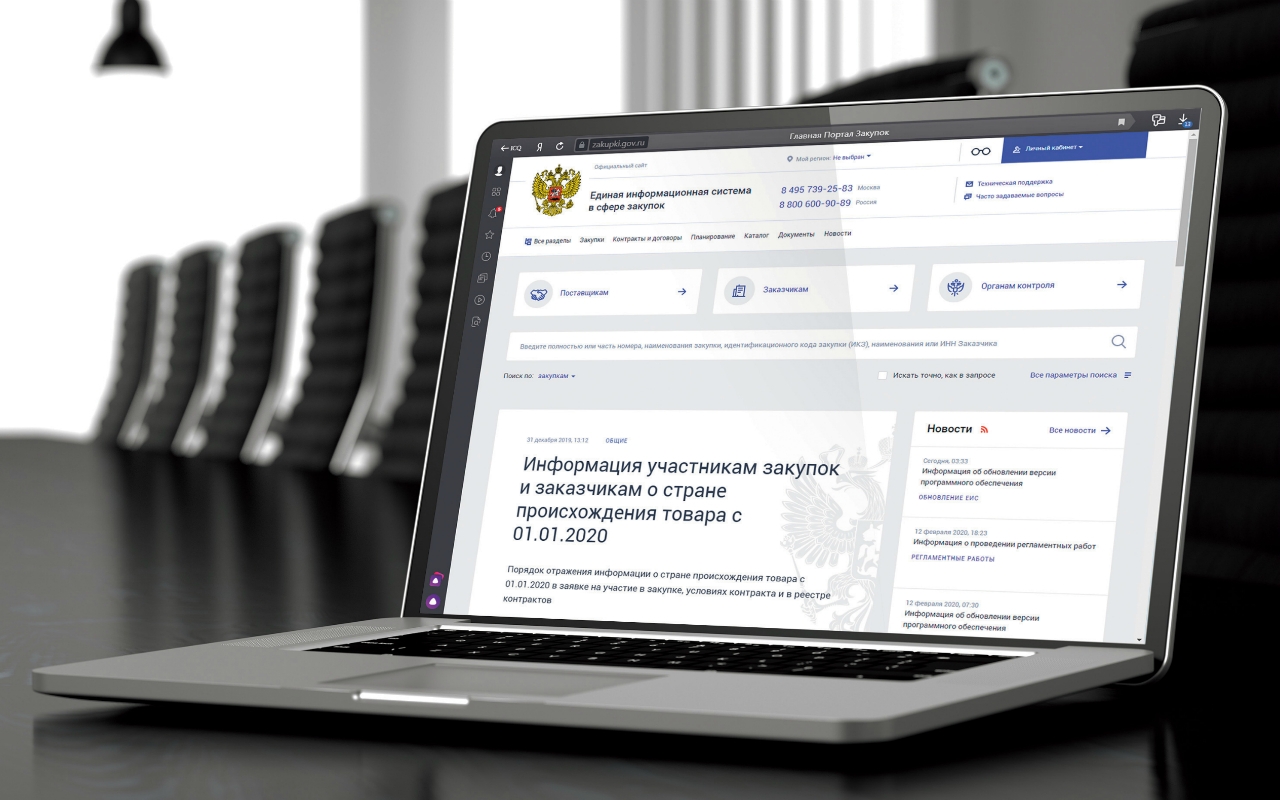 Итоги Всероссийского совещания по новым возможностям ГИС ЕИС версии 13.1