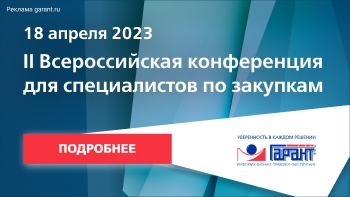 Объявление о проведении конкурса «Лучший закупщик Краснодарского края» в 2023 году