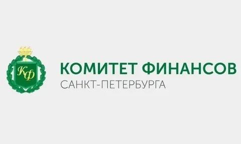 Комитет финансов санкт петербурга