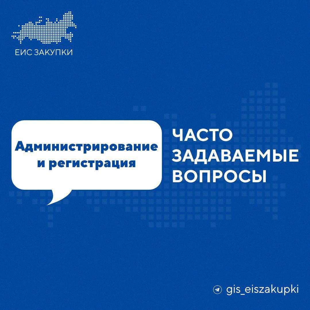 Что делать, если при переходе в любой раздел ГИС ЕИС ЗАКУПКИ возникает ошибка: «Доступ к данной странице запрещен. Пользователь не является одним из: Уполномоченное лицо (5)»?