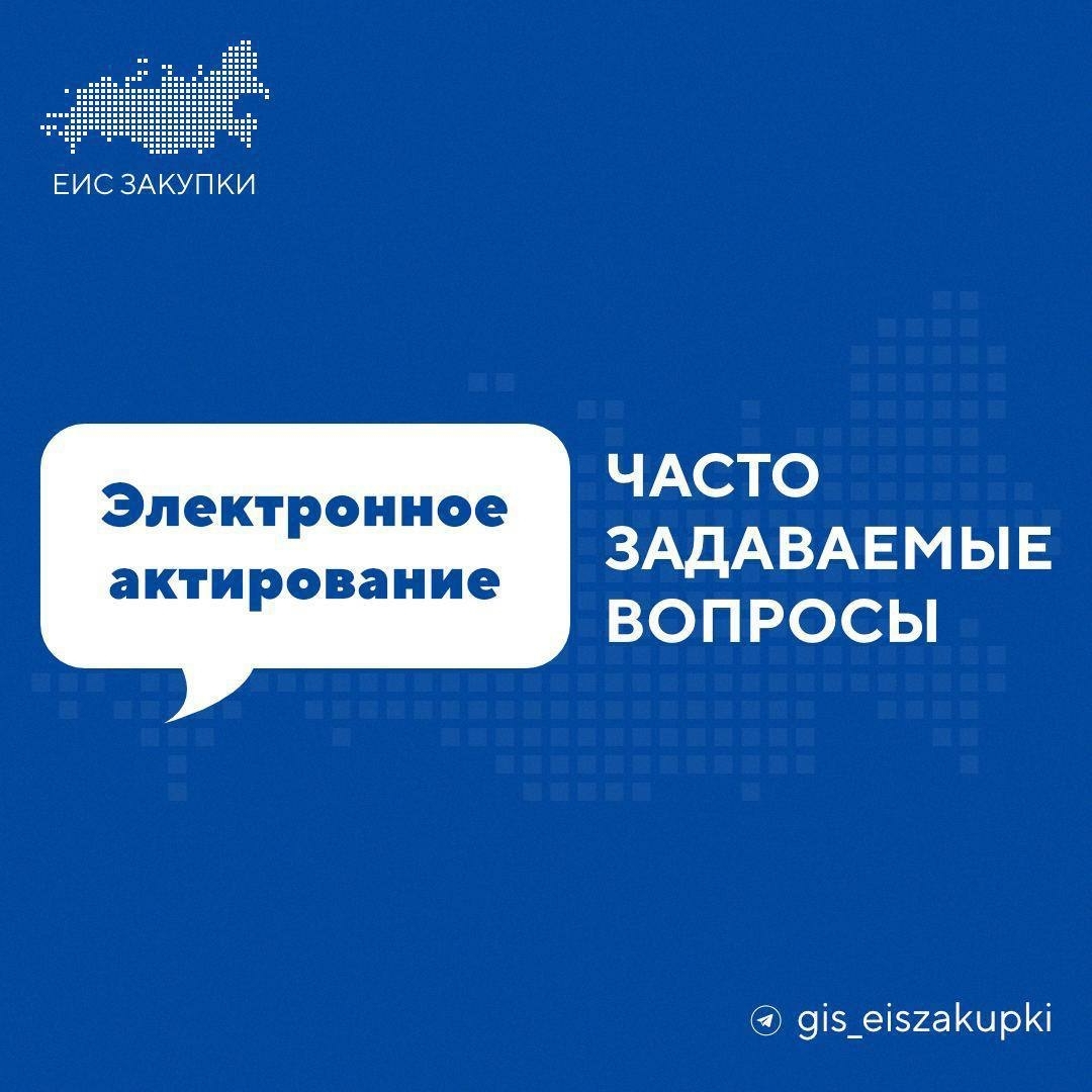 Как поставщику отразить информацию о маркировке товаров в ГИС ЕИС ЗАКУПКИ?