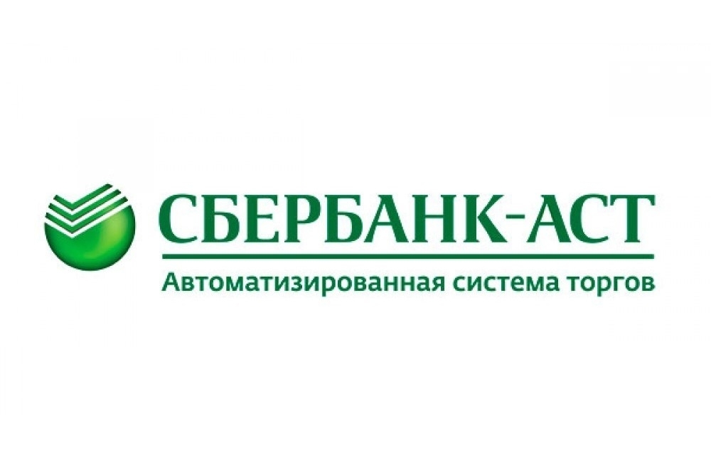 Информация об изменении тарифов на электронной площадке Сбербанк-АСТ