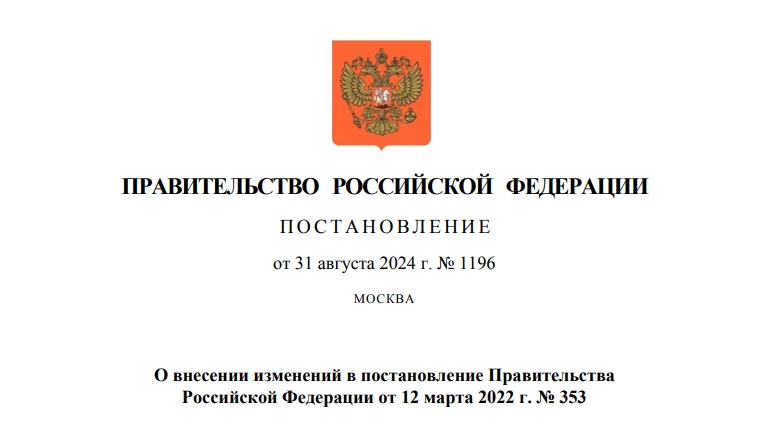 Правительство продлило упрощённую сертификацию товаров до сентября 2025 года