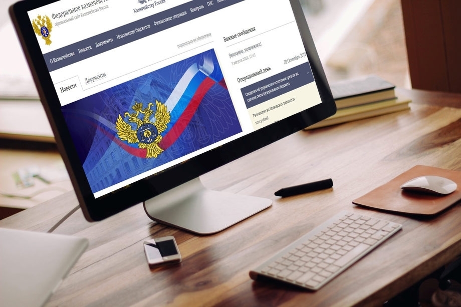 Внесены изменения в порядок осуществления казначейского сопровождения