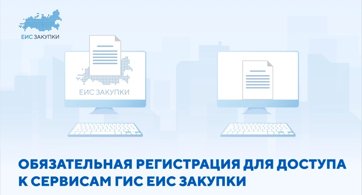 Обязательная регистрация получателей машиночитаемых сведений для доступа к информации и документам в машиночитаемом виде