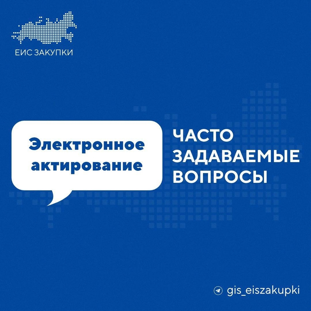 Как заказчику настроить права для подписания документов о приемке в электронной форме?