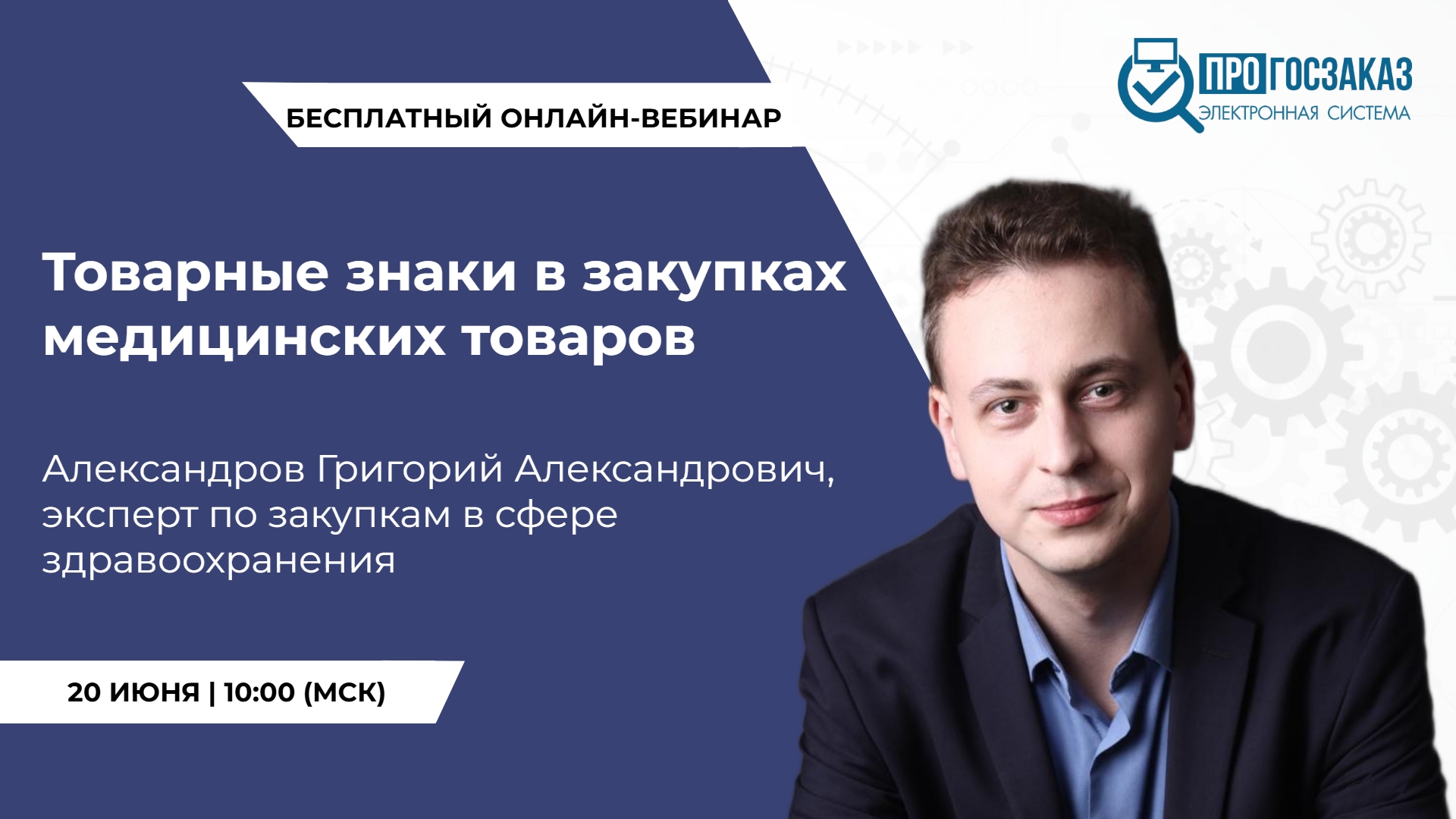 Товарные знаки в закупках медицинских товаров