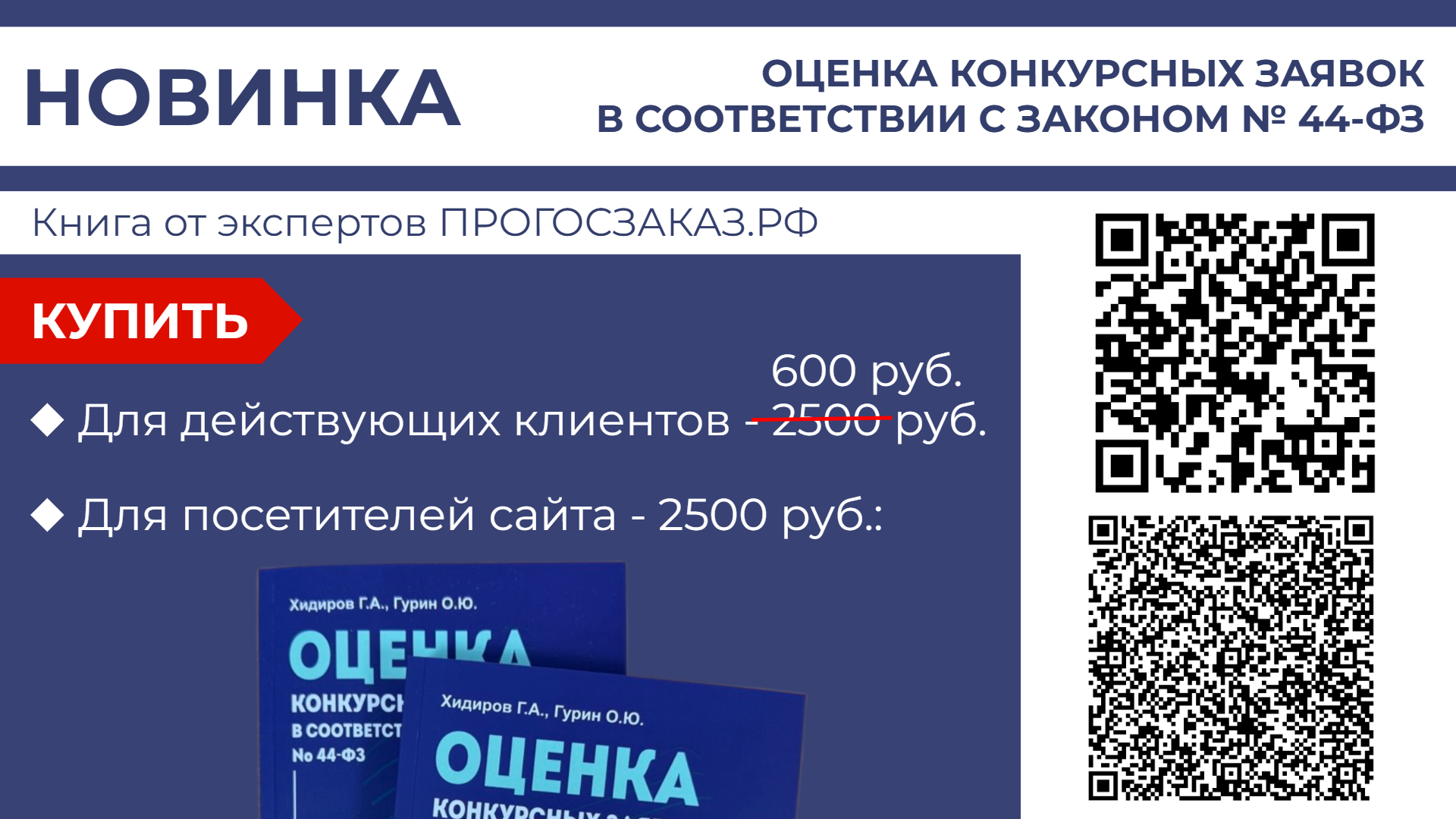 Книга от экспертов ПГЗ